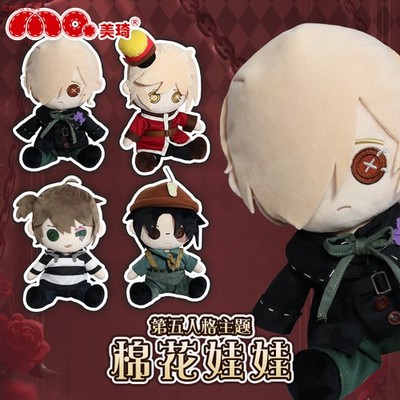 Identity V Victor Grantz Luca Balsa Norton Campbell Grave Keeper Plush Doll 30cm