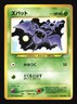 Pokemon Japanese Zubat Common Neo Revelation No. 041 Damaged