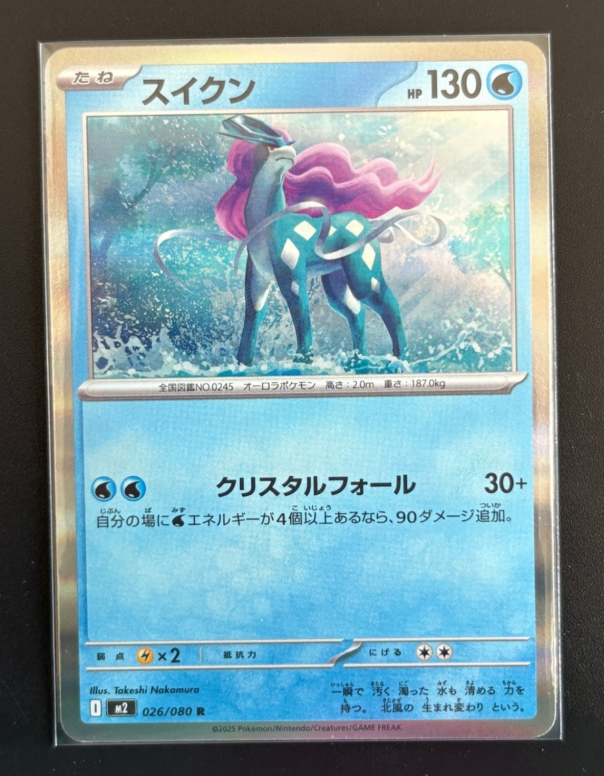 Pokemon - Suicune Holofoil M2: Inferno X 026/080 NM