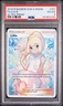 2018 POKEMON SUN & MOON ULTRA PRISM #151 FULL ART/LILLIE PSA 4