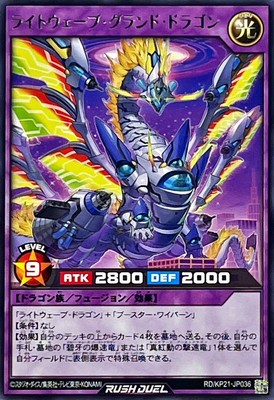 Yugioh Rush Duel RD/KP21-JP036 Lightwave Grand Dragon Rare | eBay