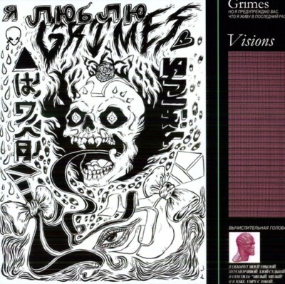 Visions by Grimes (Record, 2012)