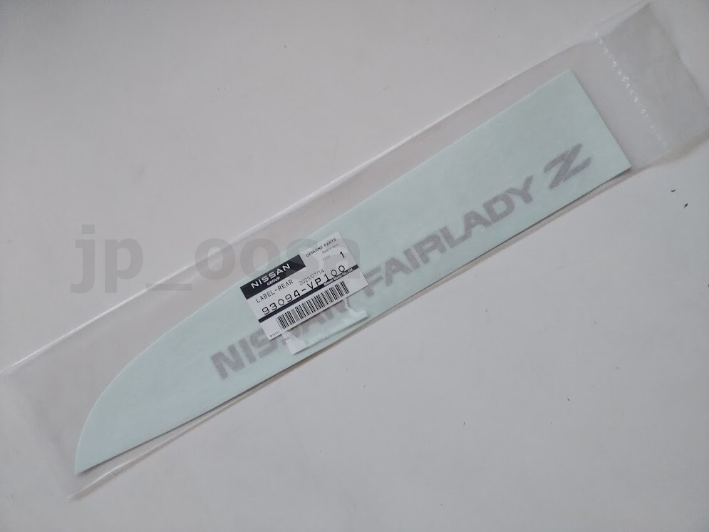 Nissan Genuine OEM 93094-VP100 Rear Decal Fairlady Z Logo Emblem