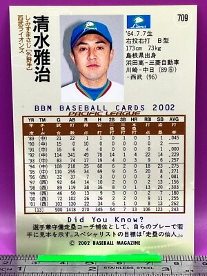 Masaji Shimizu 709 Seibu Lions BaseBall Trading Card BBM 2002 TCG