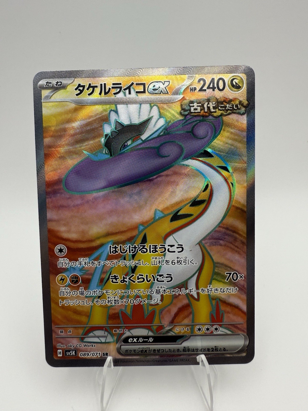 Pokémon TCG Raging Bolt EX - 089/071 - SV5K: Wild Force Near Mint