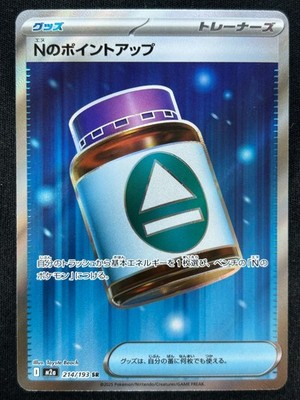 N'S PP UP 214/193 M2A MEGA DREAM EX SR FULL ART RARE POKEMON JAPANESE HOLO CARD