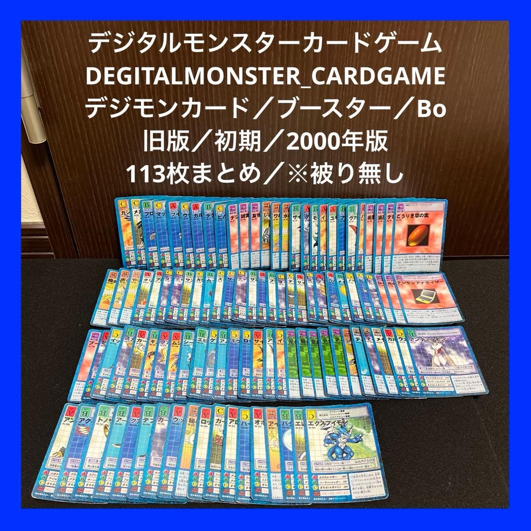 Digital Monster Card Game 2000 Edition - Bo 113 Pcs No Duplicates