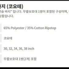 Emerson Tactical Pants Coyote Size 30-38 inches