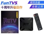 FUN TV Box 5th Generation Upgraded Chinese中港台热门直播点播回看 第五代增強版TV BOX 超級庫存美國快速發貨