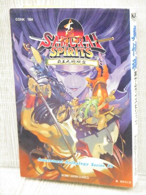 SAMURAI SHODOWN 2 Manga Anthology Comic Japan Neo Geo AES Book