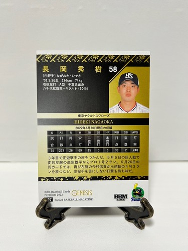 BBM 2022 GENESIS Regular Karten aus Japan - Bild 15 von 217