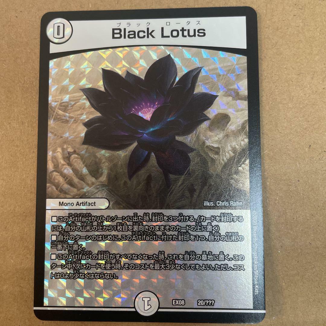 MTG Black Lotus 大判カード Black Lotus》[30A] 茶R | 日本最大級 MTG通販サイト「晴れる屋」