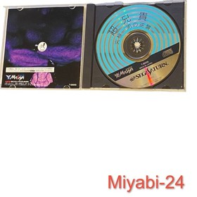 Cho Aniki Ultimate Men Sega Saturn Japan Import Tested