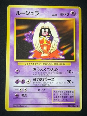 Jynx No. 124 HP UC Pokemon Base Set Japanese 1996 Banned Art Old Back Vintage