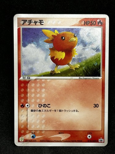 Torchic 018/ADV-P 7-11 Promo Holo 2003 Pokemon Card Japanese 1580-20