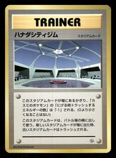 Cerulean City Gym Japanese Pokemon City Gym Decks