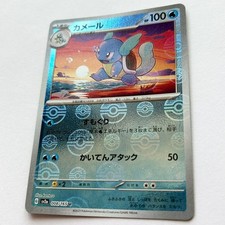 Pokemon Card Wartortle 008/165 Monster Ball Reverse Holo 151 SV2a Japanese