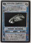 Millennium Falcon JAPANESE [Mint or NM/M #2 ~ see pics] PREMIERE star wars ccg