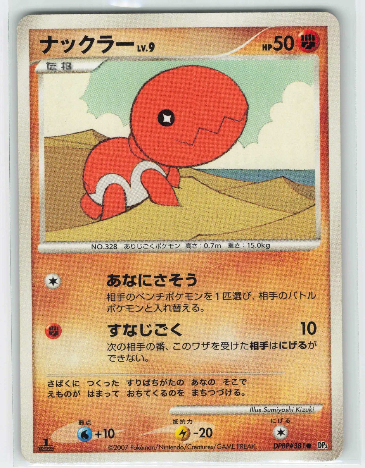 2007 Pokemon, DP3: Shining Darkness, #381 Trapinch, 1st Edition Common HP