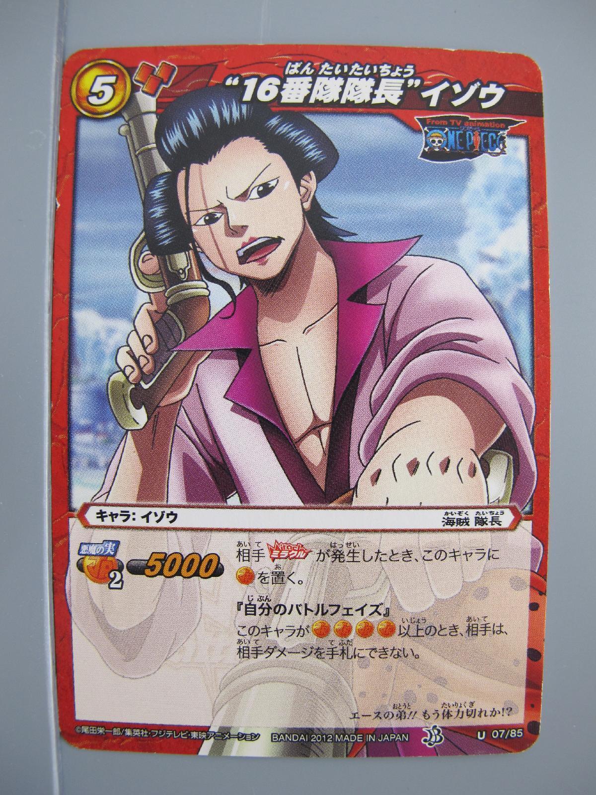 Soiphone s-249 Holo Bleach Miracle Battle Card Das Anime japanese F/S