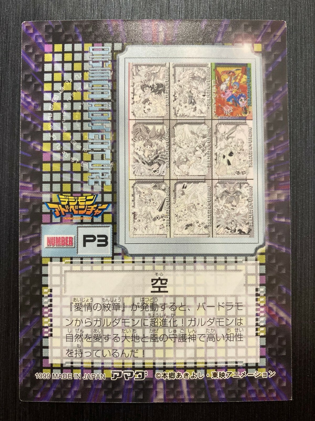 Digimon Adventure Sora Card Holo Amada Game Japanese Ebay