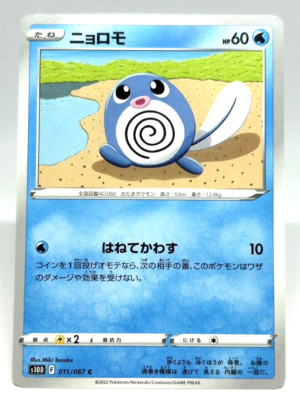 Pokemon Card TCG ”Poliwag” 011/067 Nintendo 2022 ニョロモ Japanese