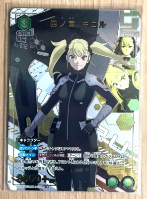 土日限定！kiunaMiniArcHoopPiercedEarring Union Arena Card Kaiju No. 8 Kikoru Shinomiya R Parallel Rare 1