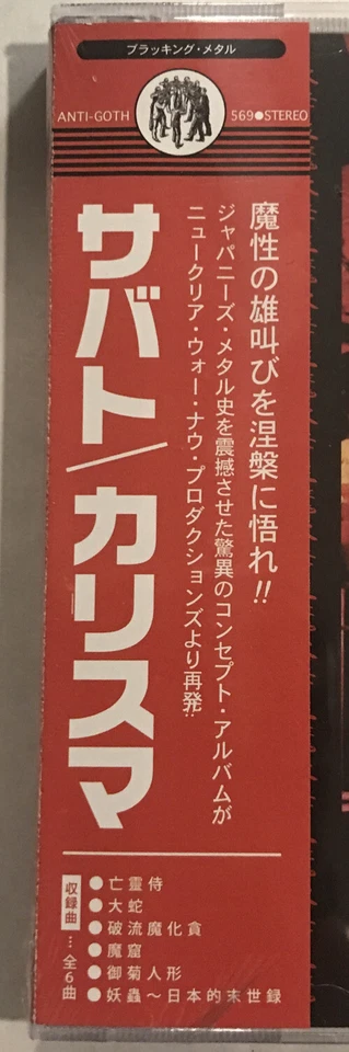 Sabbat - Karisma CD 2021 Nuclear War Now - ANTI-GOTH 569 [Sealed w/ OBI] Foto 2 de 3
