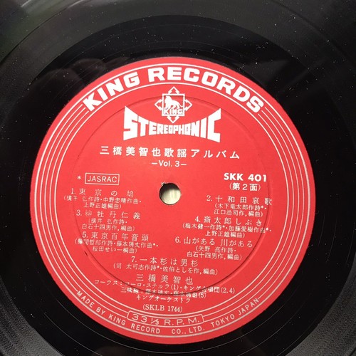 Michiya Mihashi “Kayou Arubamu” 1968 Original Vinyl King Records SKK401 Japan - Picture 5 of 7