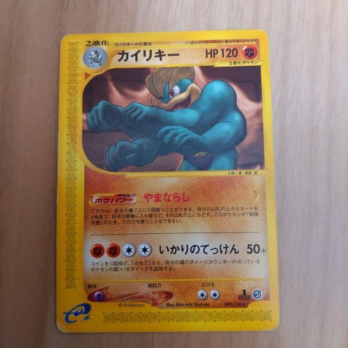 Pokemon Machamp 089/128 Trading Card Used