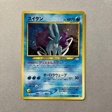 Pokemon Card Japanese Suicune Neo Revelation Holo   Vintage Rare#2503004124
