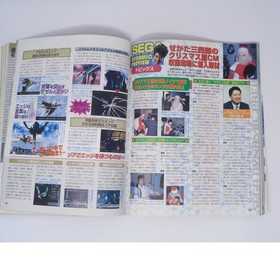 SATURN FAN Dec 1997 No.24 Grandia Saburo Jinguji Used Magazine