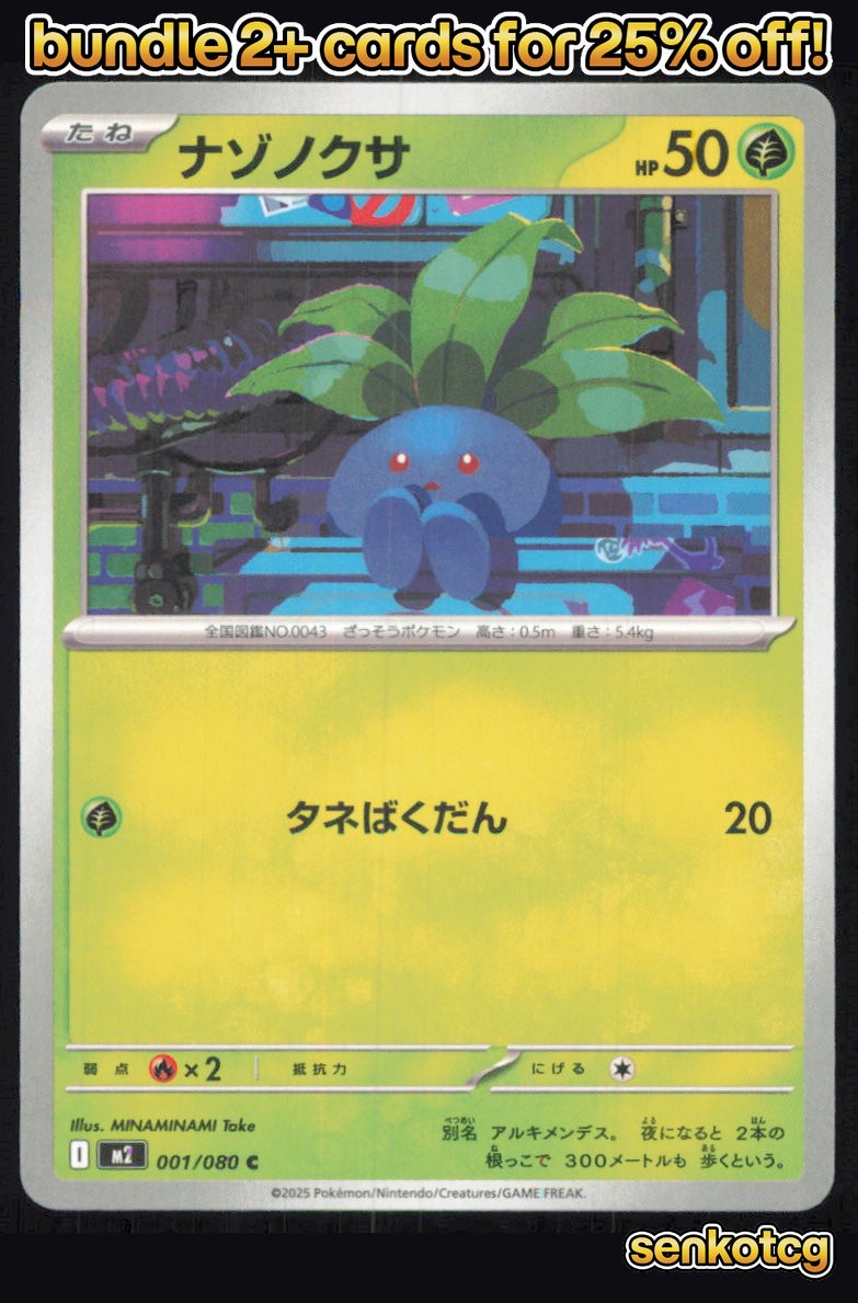 🎴 Oddish 001/080 Common Inferno X NM 🎨 Take