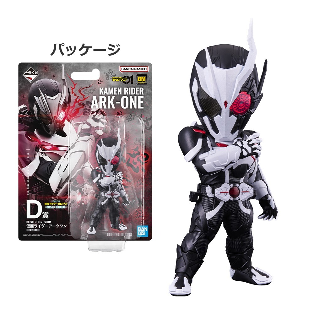 BANDAI Ichiban kuji D Prize BLISTERED MUSEUM – Kamen Rider Ark-One