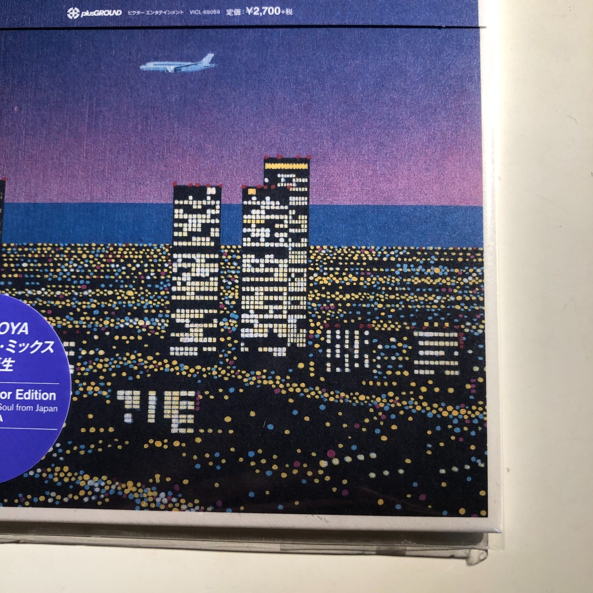 Tokyo 1980s Victor Edition - Boogie, Funk & Modern Soul from Tokyo 1980s Victor Edition - Boogie, Funk & Modern Soul from