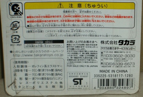 Tokyo Mew Mew Zakuro Fujiwara Power 5.1" 13cm Figures Dolls Takara 2002 New Rare - Picture 10 of 11