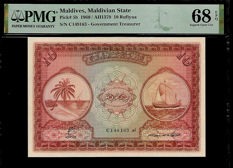 Maldives 10 Rufiyaa 1960 PMG 68 EPQ UNC P#5b Maldivian State