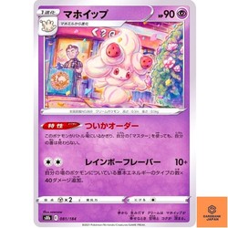 Alcremie 081/184 VMAX Climax
