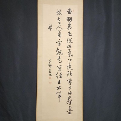 Nomura Sosuke Eigo s Seven Words Hanging Scroll Calligraphy Kakejiku Asian Art