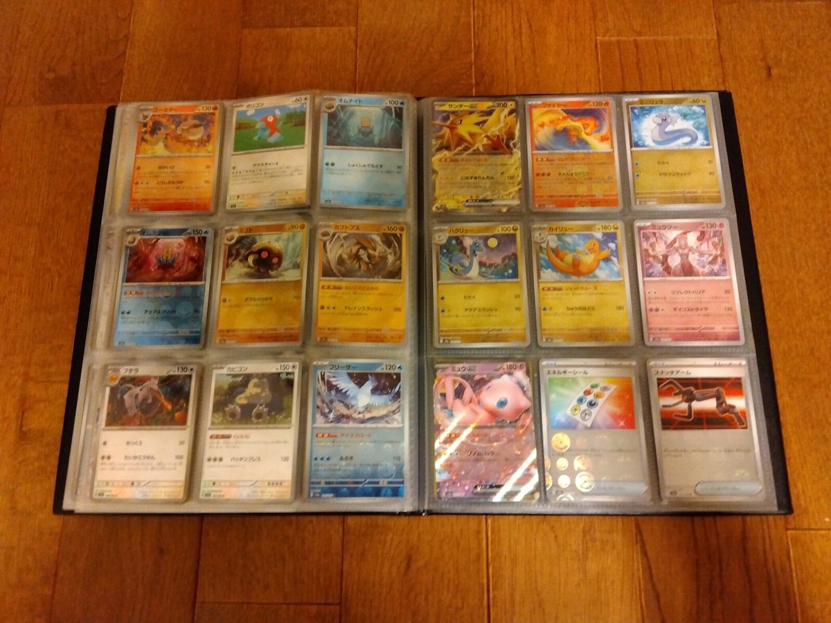 Pokemon Card 151 Monster Ball Mirror Complete Set 165 Sheets Pokemon Card 151 Monster Ball Mirror Complete Set 165 Sheets