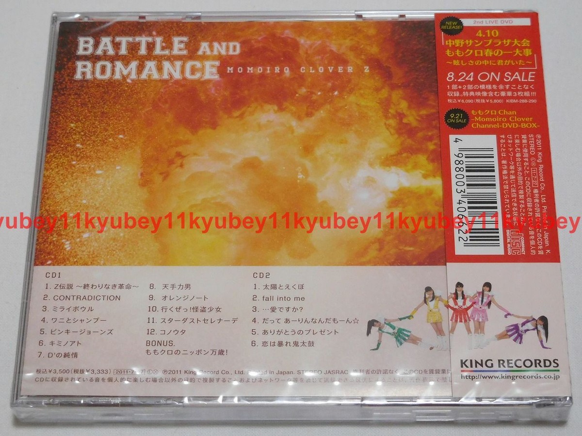 Momoiro Clover Z Battle and Romance Limited Edition Type A 2