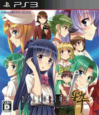 USED PS3 PlayStation 3 Higurashi no Naku koroni Sui