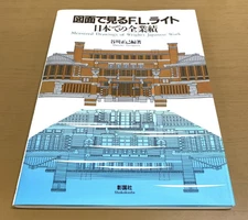 Frank Lloyd Wright "Mesured Drawings of Wright's Japanese Works" 1995 book b558
