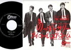 The Beatles - Long Tall Sally / I Call Your Name | 7" Japan OR-1155