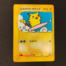 ピカチュウ 025 サーフィン ピカチュウ 025 サーフィン 【公式通販】