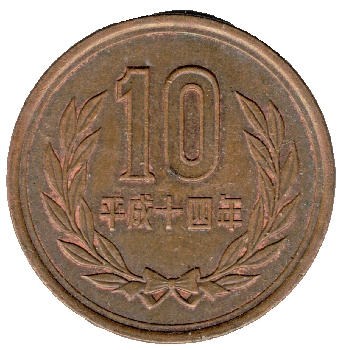 2002 Japanese Coins