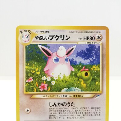 040 Pokémon card old Back Easy Wigglytuff HP80 LV33 Nintendo Japan