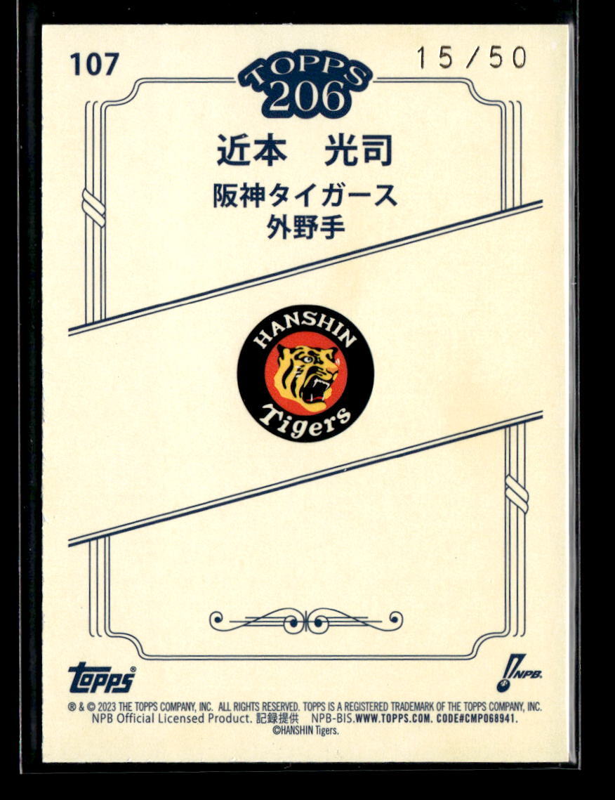 chieko Koji Chikamoto #'d /50 - 2023 Topps NPB 206 Gold Stadium