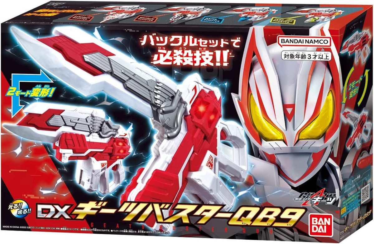 BANDAI KAMEN RIDER GEATS DX GEATS BUSTER QB9 w/ Tracking NEW | eBay