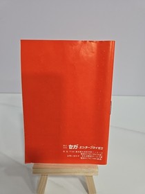 Sukeban Deka 1987 Sega Mark III Japanese Version NTSC-J Japan CIB w/ Manual VGC